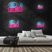 Add Oil Neon Sign