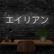 Alien Japanese Symbols Neon Sign