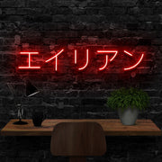 Alien Japanese Symbols Neon Sign