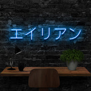 Alien Japanese Symbols Neon Sign