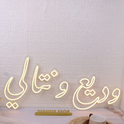 Arabic Text Yellow Neon Sign