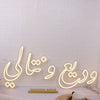 Arabic Text Yellow Neon Sign