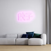 Chinese Text Neon Sign