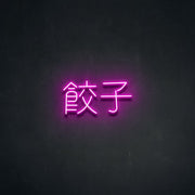 Chinese Text Neon Sign