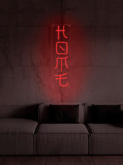 Home Chinese Character Japan Neon Sign