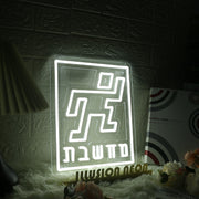 Humanoid Logo White Neon Sign