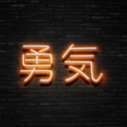 Japanese Bravery Neon Sign