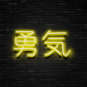 Japanese Bravery Neon Sign