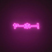 Japanese Katakana Yahoo Neon Sign