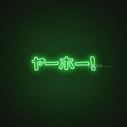 Japanese Katakana Yahoo Neon Sign