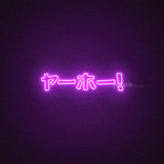 Japanese Katakana Yahoo Neon Sign