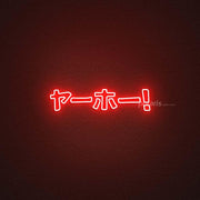 Japanese Katakana Yahoo Neon Sign