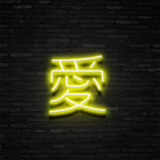 Japanese Love Neon Sign