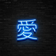 Japanese Love Neon Sign