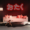 Japanese Neon Light Signs For Home Wall Decor