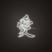 Kanji Love Neon Sign