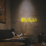 Oishi Japanese LED Neon Sign