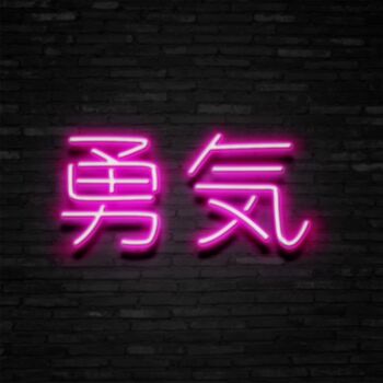 Japanese Bravery Neon Sign